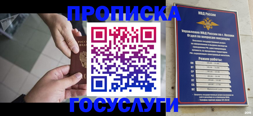 временная регистрация собственник в Кирсе